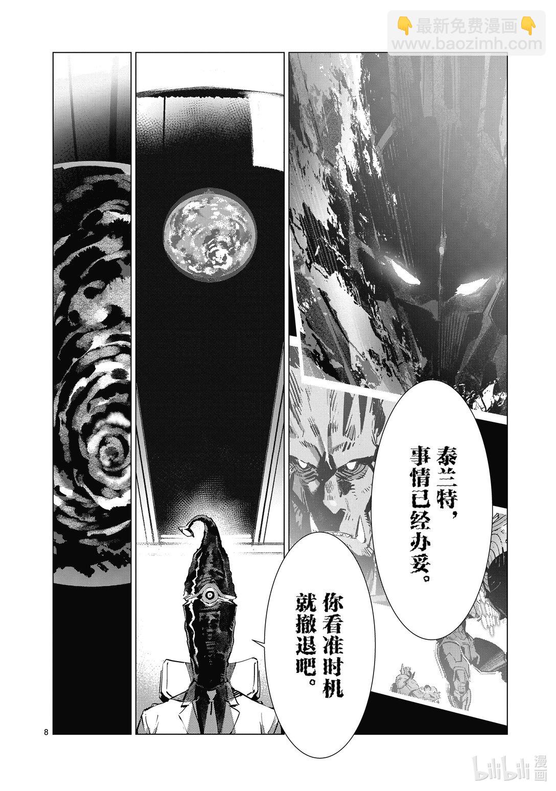 137 着火7