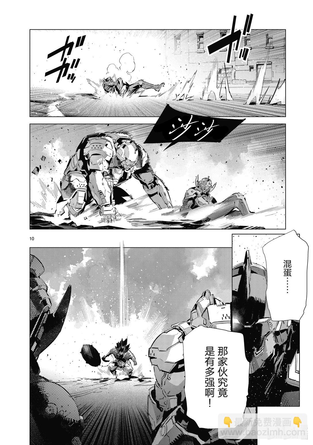 137 着火9