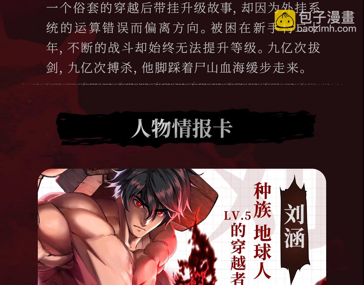 《拔剑九亿次》作品推荐！3