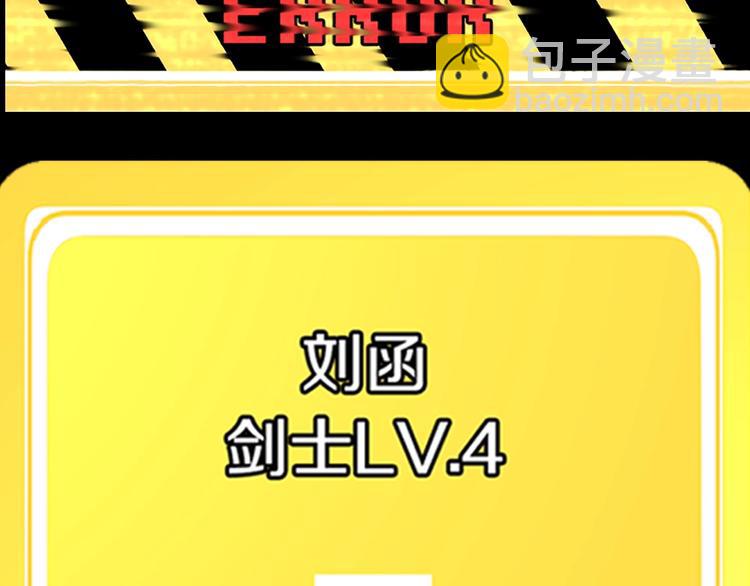 序章：拔剑九亿次，出鞘无悔36