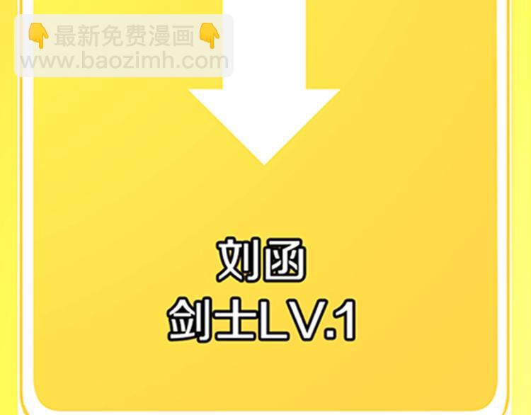 序章：拔剑九亿次，出鞘无悔37