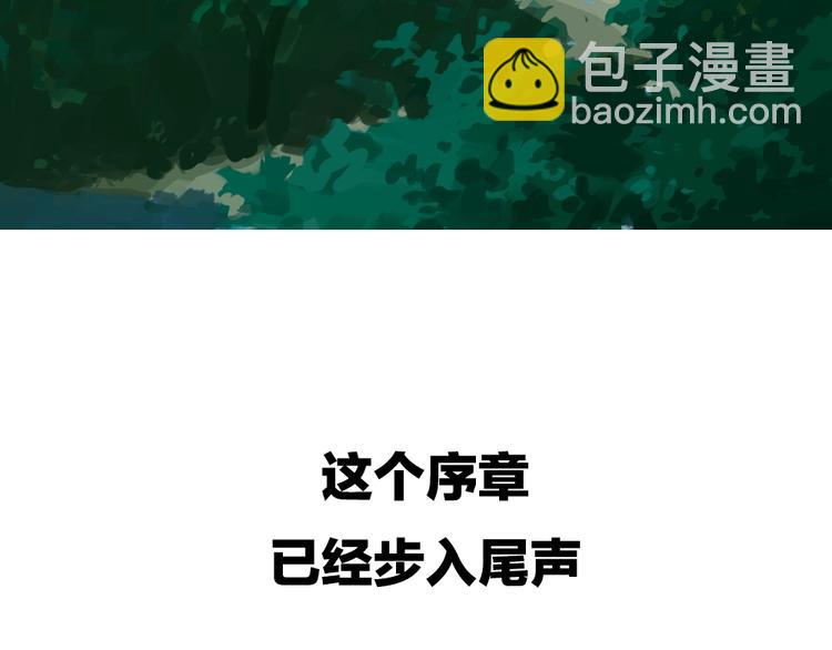 序章：拔剑九亿次，出鞘无悔68