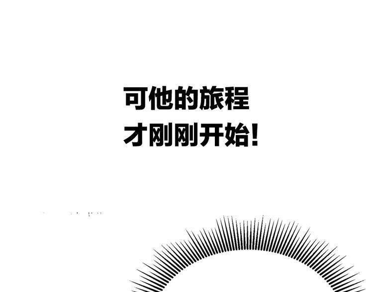 序章：拔剑九亿次，出鞘无悔72