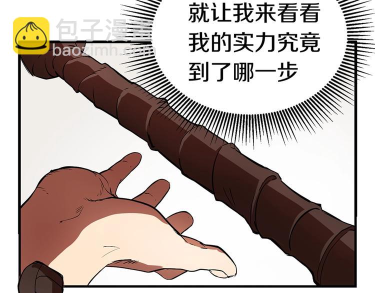序章：拔剑九亿次，出鞘无悔73