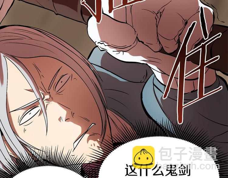 序章：拔剑九亿次，出鞘无悔87