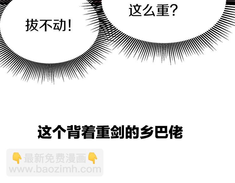 序章：拔剑九亿次，出鞘无悔88