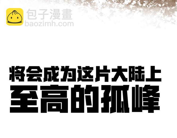序章：拔剑九亿次，出鞘无悔93