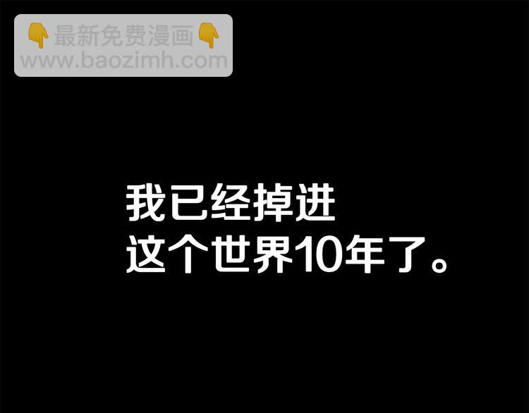 第0+1话 绑架式穿越116