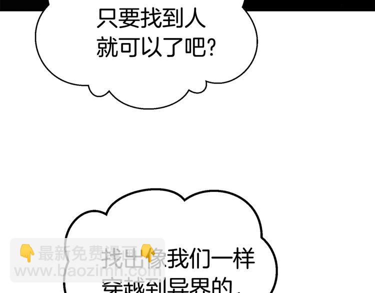 第0+1话 绑架式穿越191