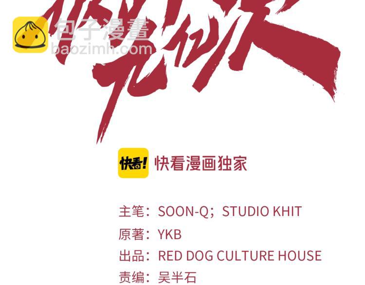 第0+1话 绑架式穿越200