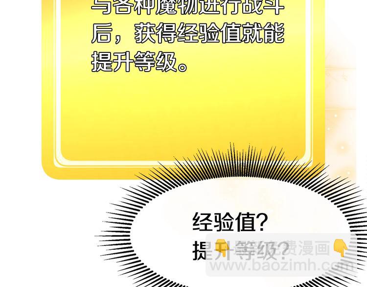 第0+1话 绑架式穿越254