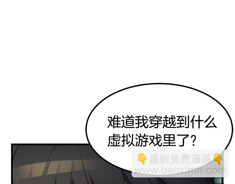 第0+1话 绑架式穿越257