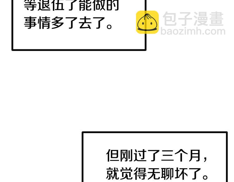 第0+1话 绑架式穿越275