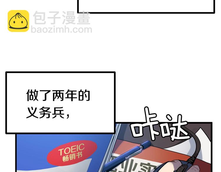 第0+1话 绑架式穿越276