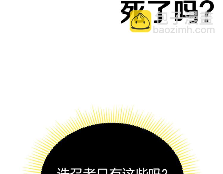 第0+1话 绑架式穿越304