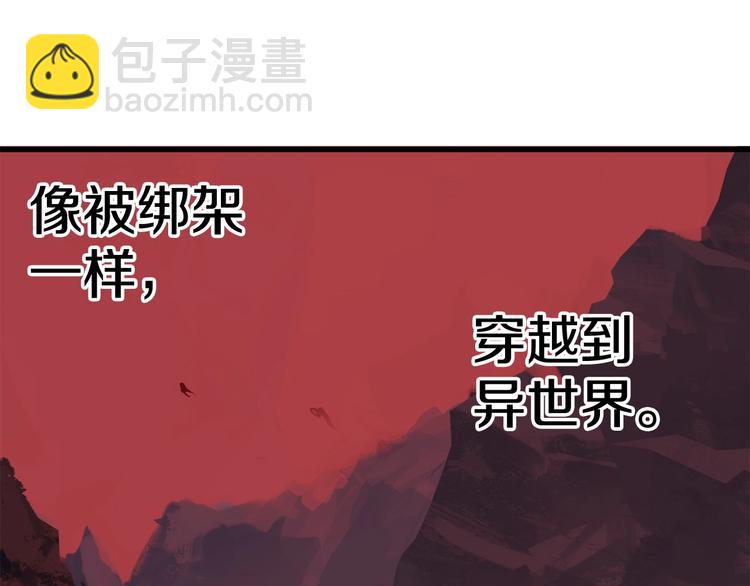 第0+1话 绑架式穿越397