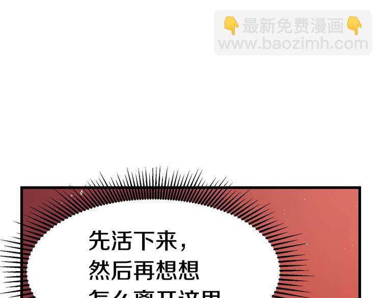第0+1话 绑架式穿越409