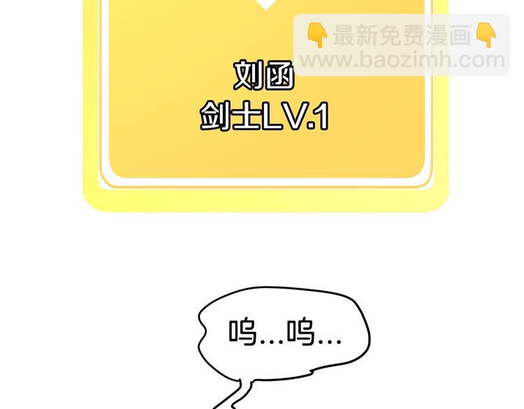 第0+1话 绑架式穿越68