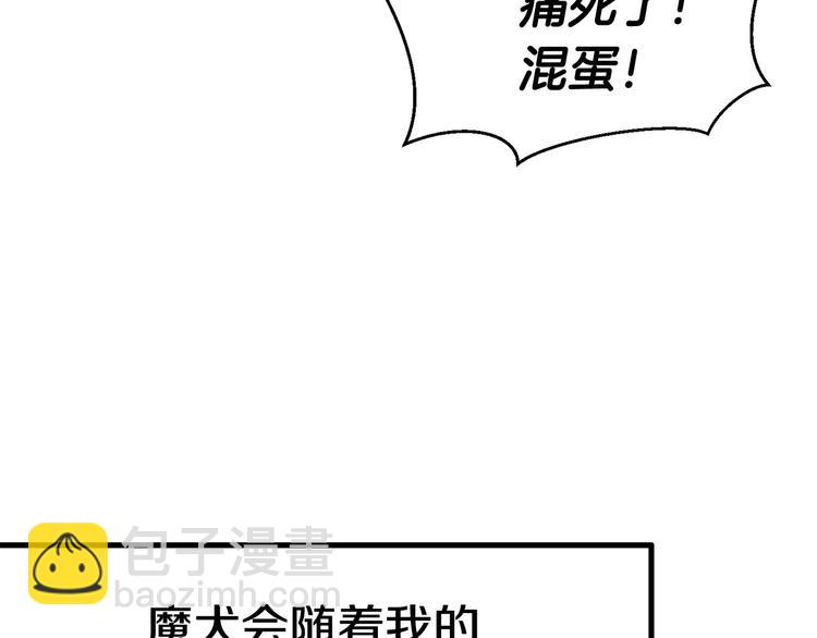 第2话 致命的故障107
