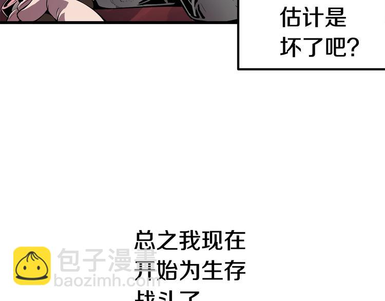 第2话 致命的故障14