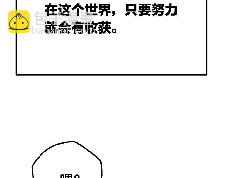第2话 致命的故障165