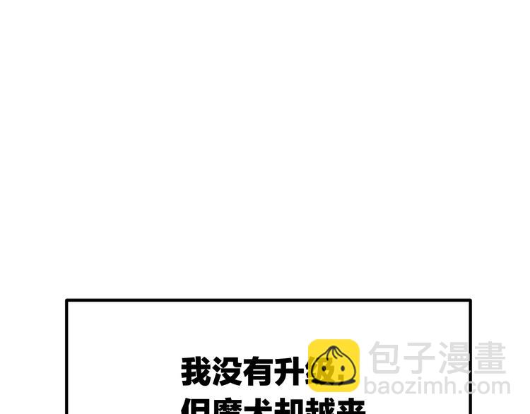 第2话 致命的故障204