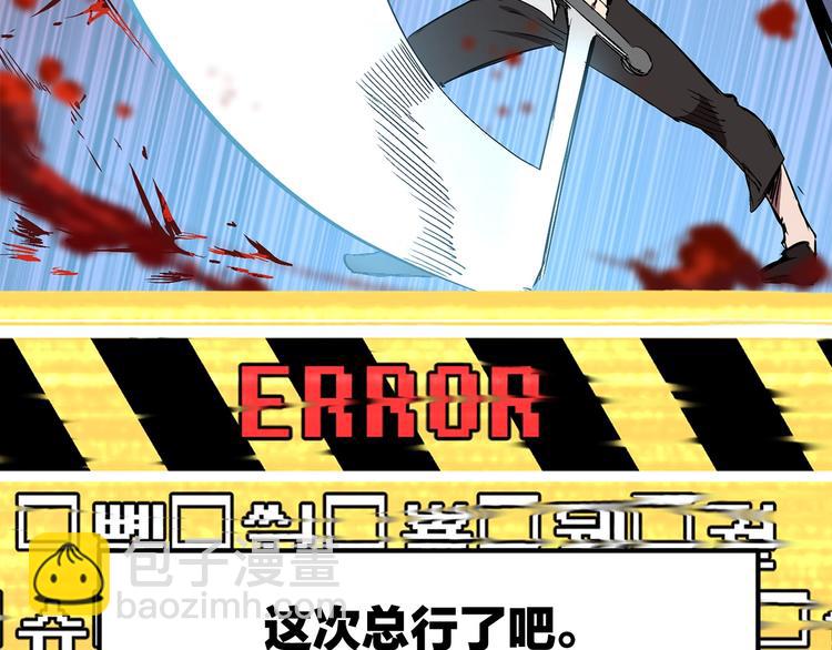 第2话 致命的故障216