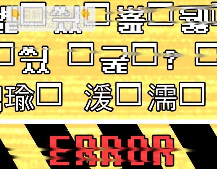 第2话 致命的故障234