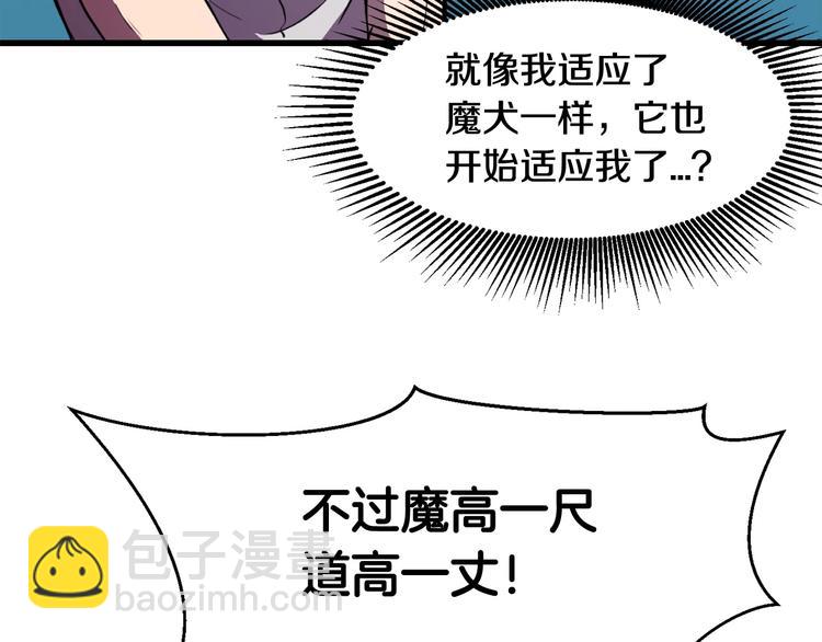 第2话 致命的故障24