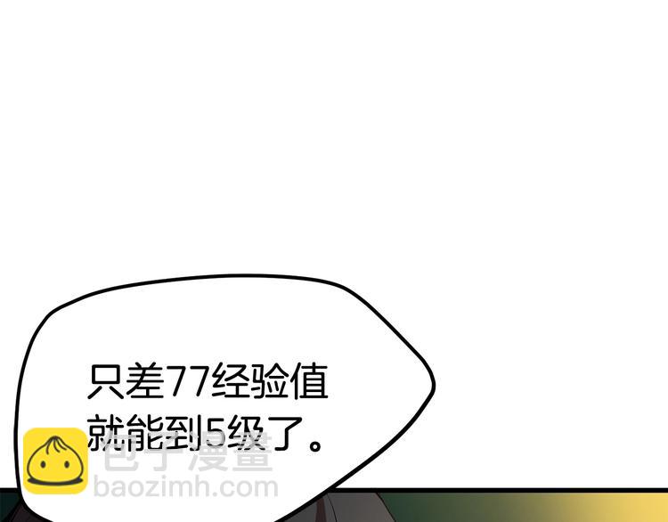 第2话 致命的故障245