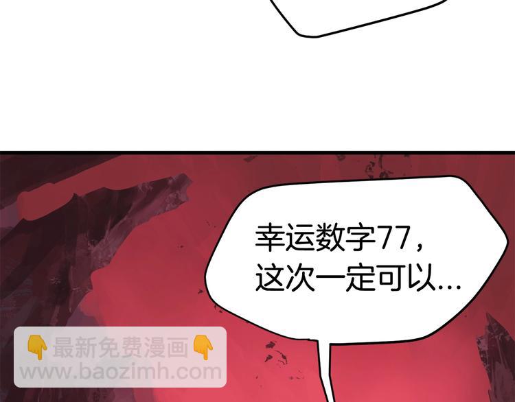 第2话 致命的故障247