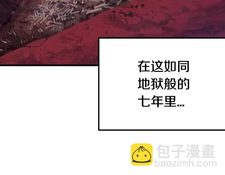 第2话 致命的故障252