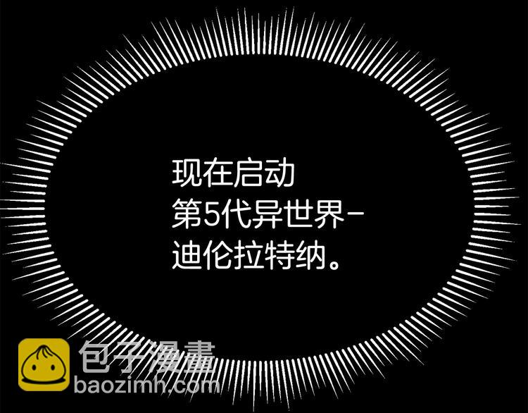 第2话 致命的故障290