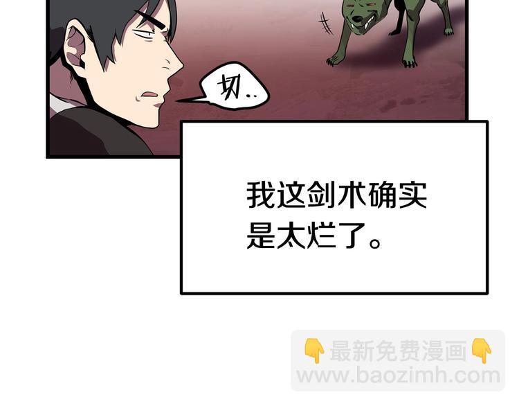 第2话 致命的故障31