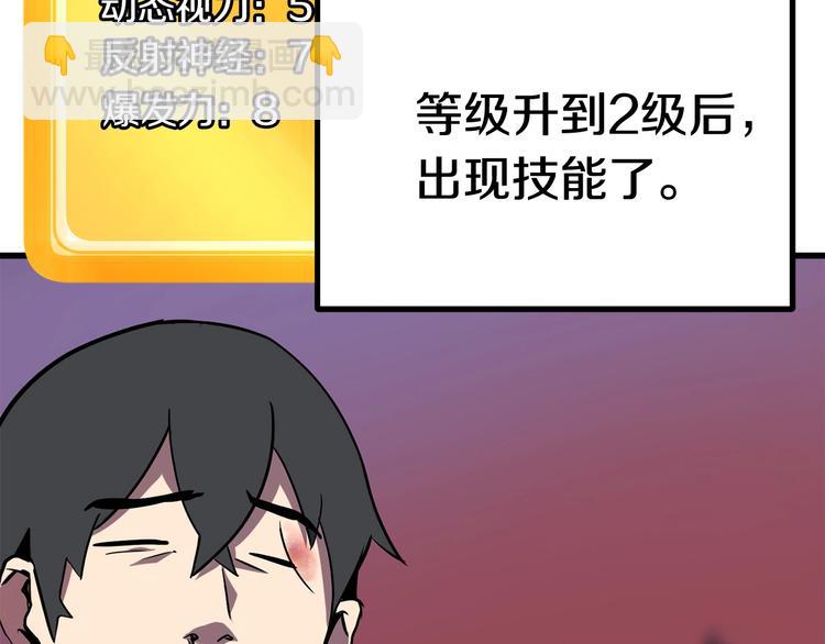 第2话 致命的故障46