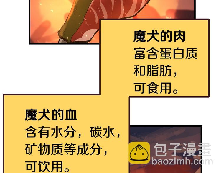 第2话 致命的故障57