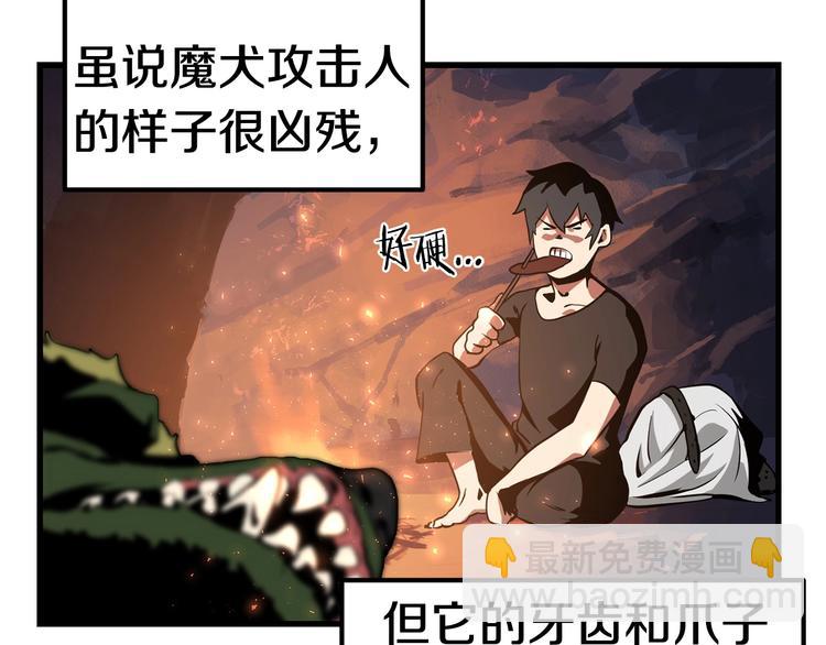 第2话 致命的故障59