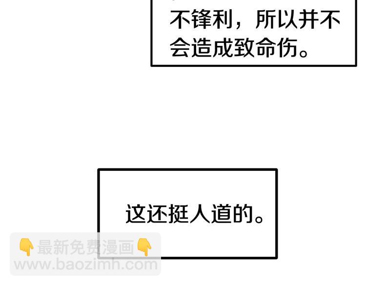 第2话 致命的故障60