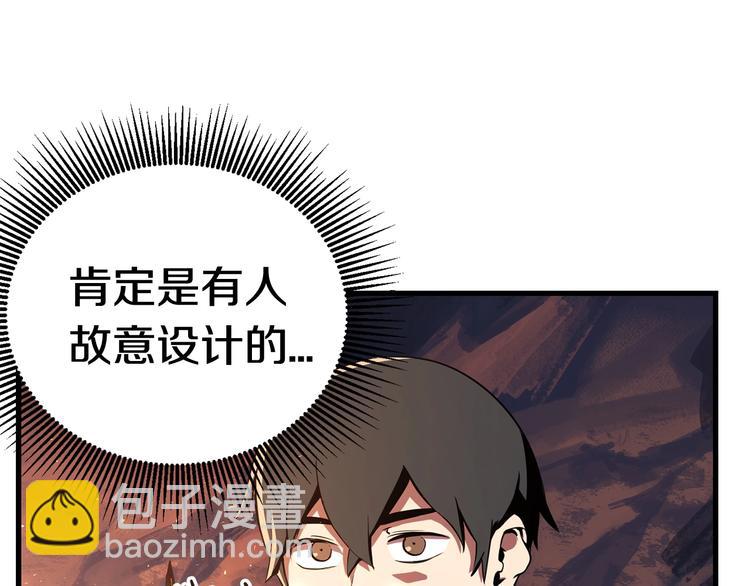 第2话 致命的故障61