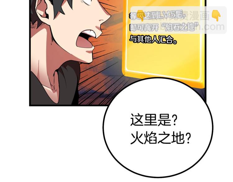 第2话 致命的故障73