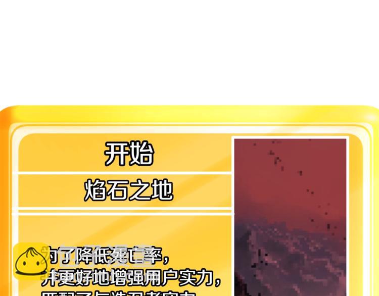 第2话 致命的故障74