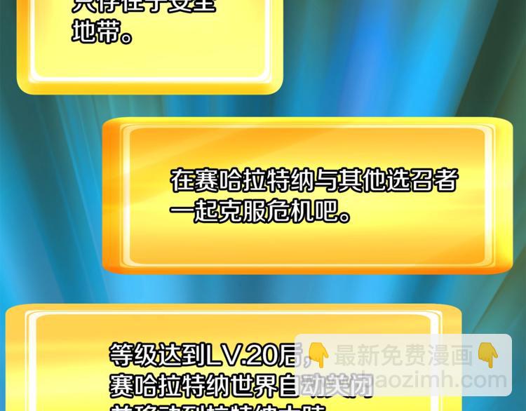 第2话 致命的故障76
