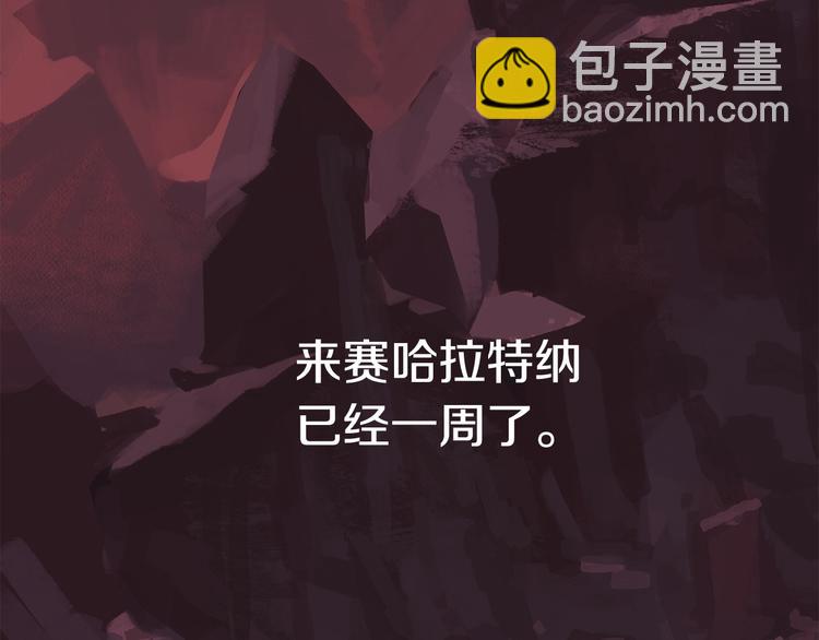 第2话 致命的故障8