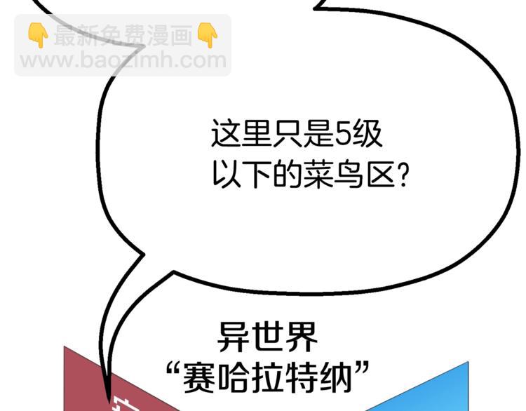 第2话 致命的故障80
