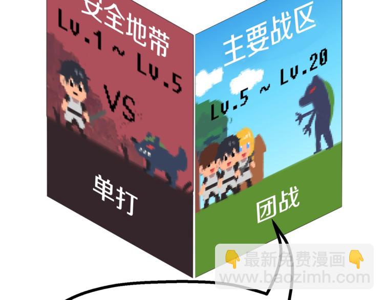 第2话 致命的故障81