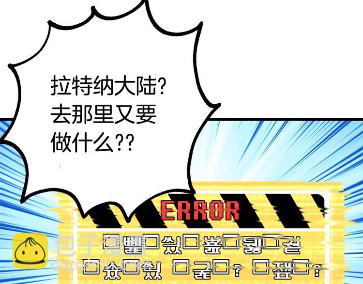 第2话 致命的故障86