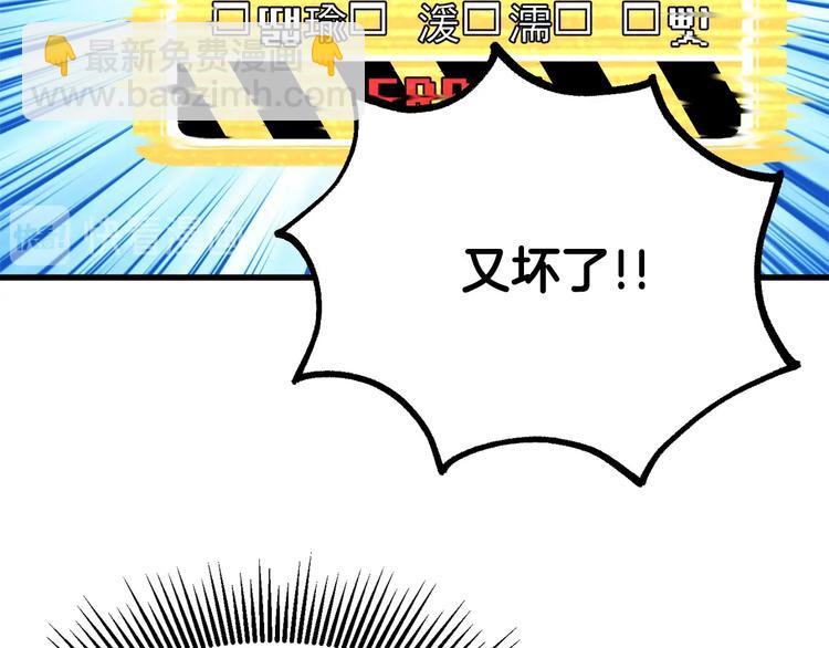 第2话 致命的故障87