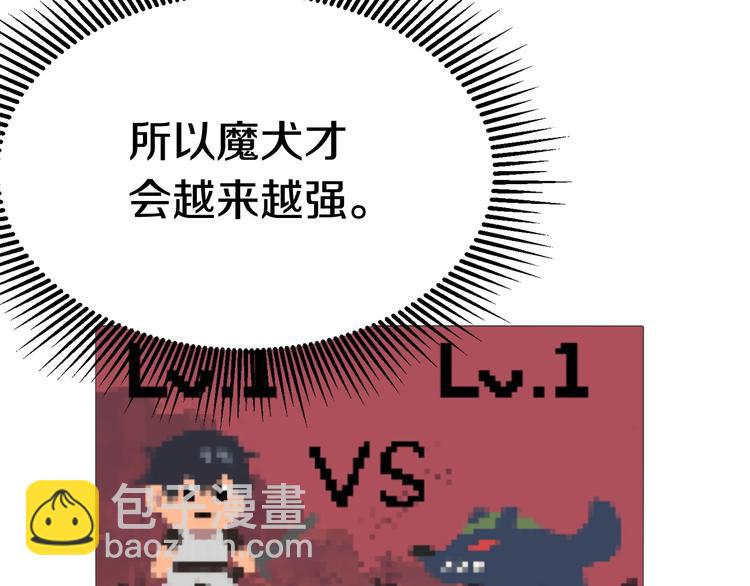 第2话 致命的故障88
