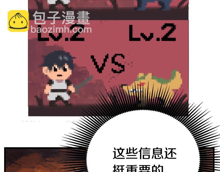 第2话 致命的故障89