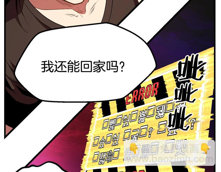第2话 致命的故障91